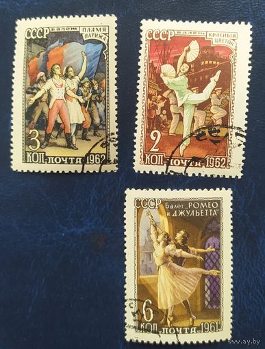 СССР 1962 Балет. клей
