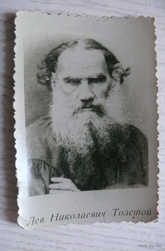 Лев Толстой; усадьба, фото, мини-формат.