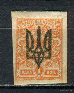 Восточная Украина (Гражданская война) - 1918 - Надпечатка герба Украины на марках Российской империи - 1к - [Mi.29] - 1 марка. MNH.  (LOT FL12)-T10P9