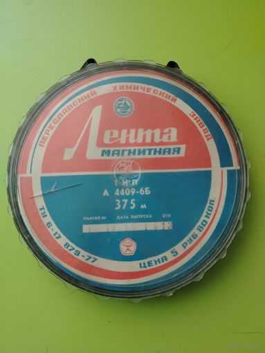 Лента магнитная.