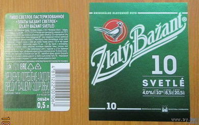 Пивная этикетка Златы Базант светлое