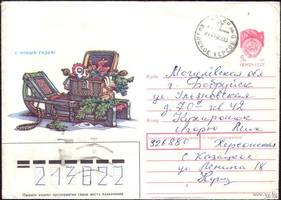 1990 год ХМК Т.Нарская С Новым Годом! 90-182 2