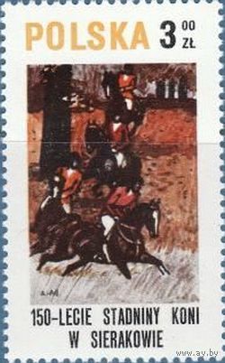 Марка Польша 1980. 150-летие верховой езды в Серакуве. Марка из серии