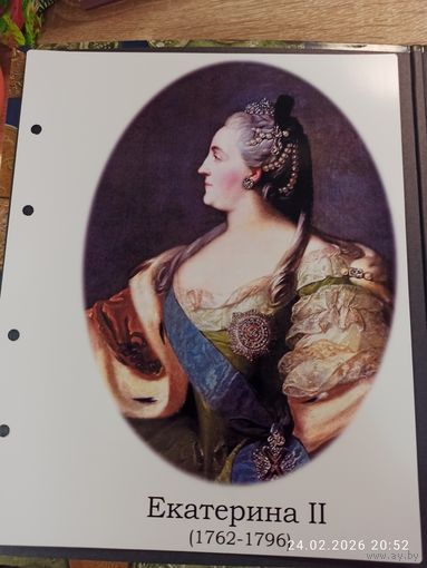 Лист с изображением царицы Екатерины ll