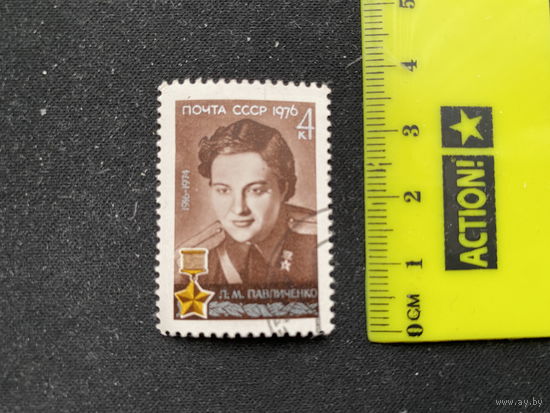 Л.М. Павличенко