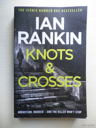 Ian Rankin. Knots and Crosses. Крестики и нолики. Иэн Рэнкин.