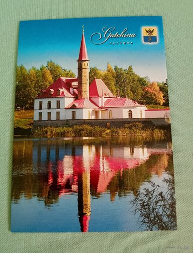 Календарик карманный 2014 Гатчина. Приоратский дворец