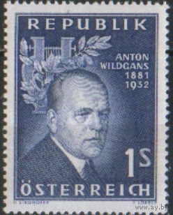 Полная серия из 1 марки 1957г. Австрия "25 лет со дня смерти поэта и драматурга Антона Вильдганса" MNH