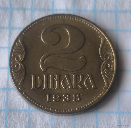 КОРОЛЕВСТВО ЮГОСЛАВИЯ  2 ДИНАРА  1938 ГОД