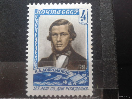 1961, Н. Добролюбов **