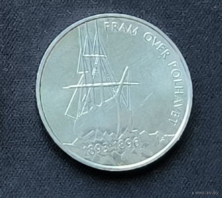 Норвегия 5 крон, 1996 100 лет Норвежской полярной экспедиции Нансена. 1-13-9