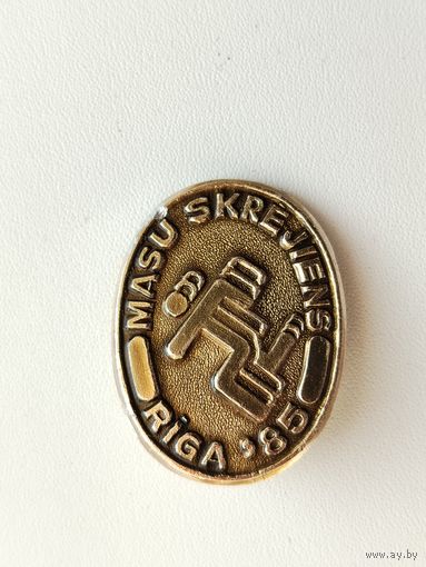 Рига. 85. Забег. Спорт. Х-75.