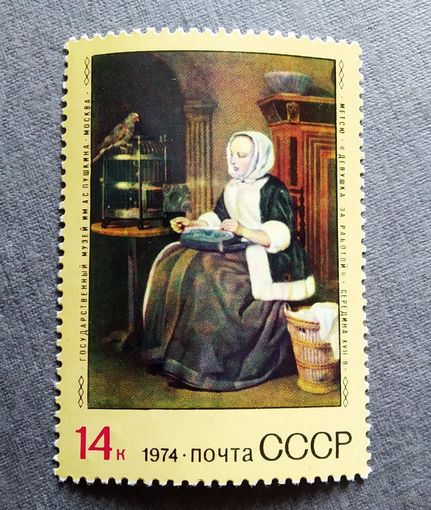 Марка СССР 1974 год Зарубежная живопись