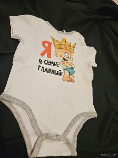 Боди на мальчика