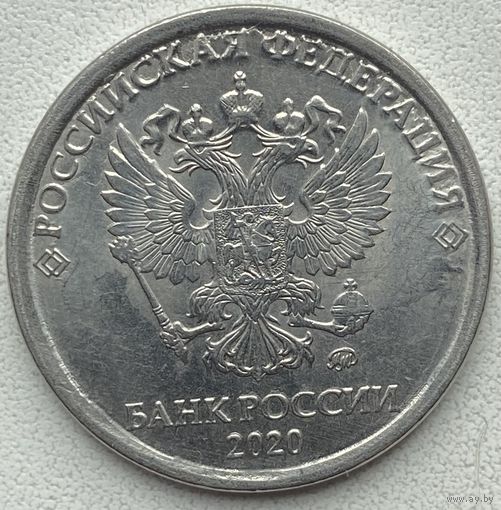 Россия 5 рублей 2020 г.