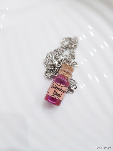 Кулон пузырек "Salamander's Blood/Кровь саламандры" из мира The Elder Scrolls, Dungeons & Dragons, Harry Potter и другие лоры