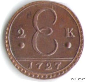 2 копейки 1727 г. Вензель Екатерина I (копия)
