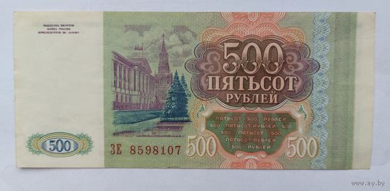 Россия 500 рублей 1993