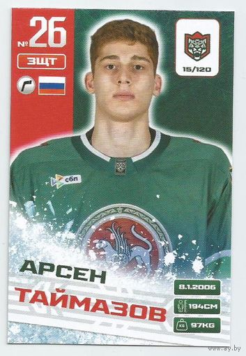 Арсен Таймазов / Коллекция "Ак Барс Казань 2025-206"