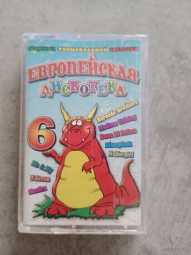 Аудио кассета Европейская дискотека 6