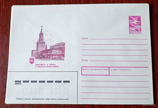 СССР 1988 Москва Мавзолей Спасская башня