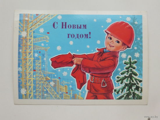 Зарубин   с новым годом 1979  10х15 см
