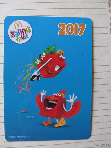 Календарь.2017. McDonalds