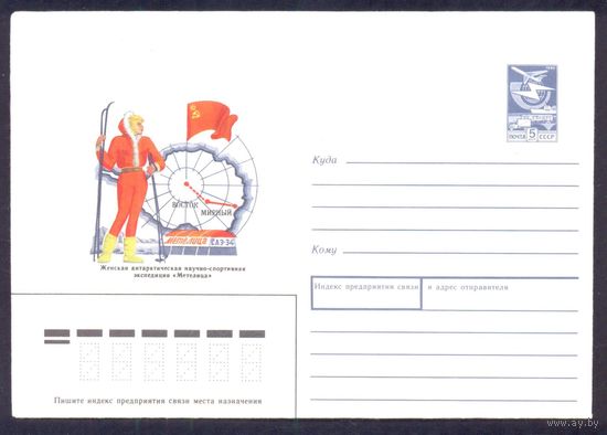 СССР Экспедиция "Метелица" лыжи Антарктида