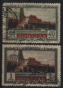 Заг. 1273/74. 1949. 25 лет со дня смерти В.И. Ленина. ГаШ.