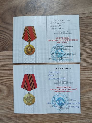 Документы к наградам.