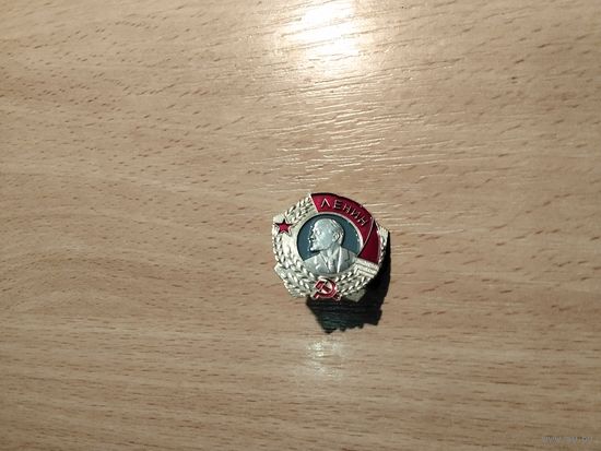 Орден Ленина