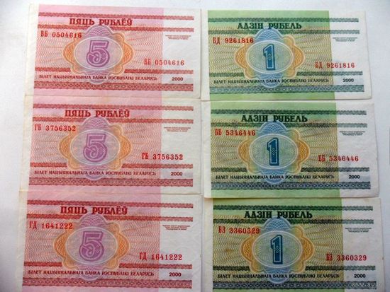 Набор банкнот РБ - 6 шт (цена за все)