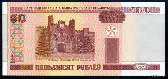 Беларусь. 50 Рублей образца 2000 года, UNC. Серия Тч