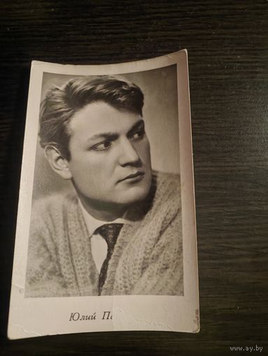 Артисты Панич