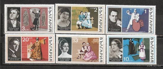 ФФ5 Болгария 1970 Оперные певцы