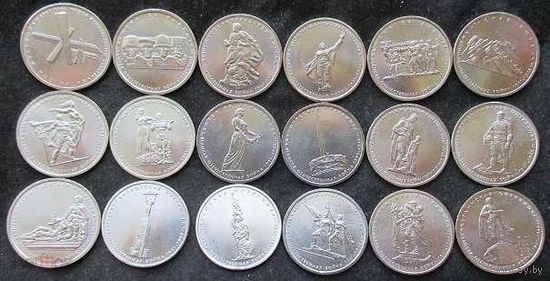 Набор 5 рублей 2014 год 70 лет Победы (18 шт.) _состояние мешковой UNC