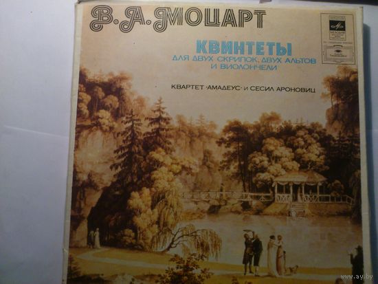 3LP- BOX В. А. Моцарт. Квинтеты для двух скрипок, двух альтов и виолончели - Квартет "Амадеус" и Сесил Ароновиц