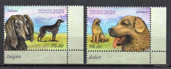 Кыргызстан 2020.Собаки 2 марки (968)