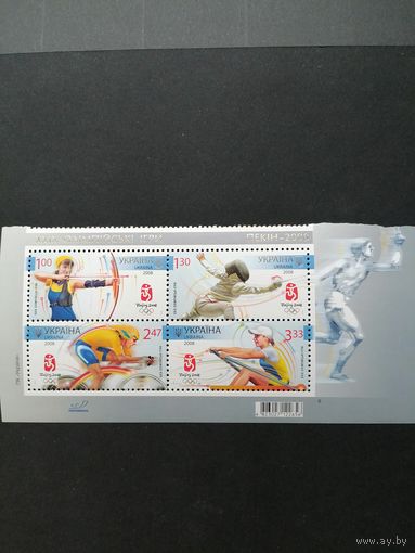 Украина 2008 Нижняя половина малого листа из 4 марок "XXIX Олимпийские игры в Пекине" (чистый**) Mi.936-939 каталог 6.00 евро