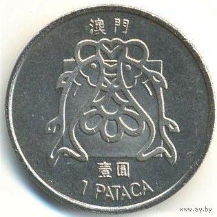 Макао. 1 патака 1983 г.