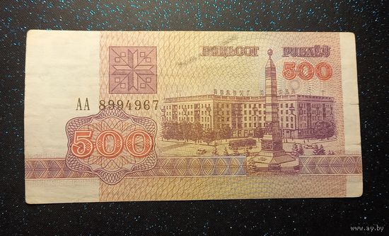 500 рублей 1992  серия АА распродажа коллекции