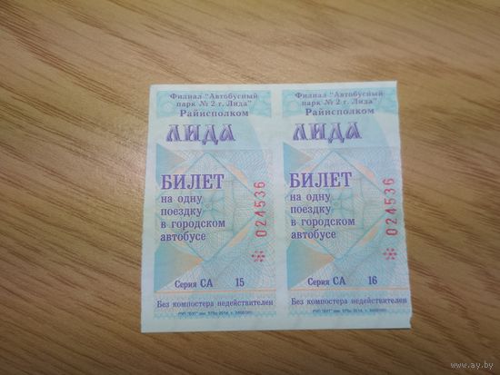 Талон лида