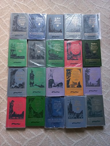 Библиотека приключений. Полное собрание из 20 томов 1981-1985гг.