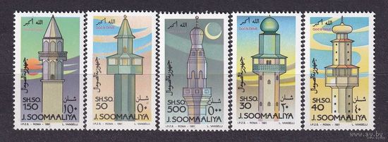1991 Сомали 427-431 Архитектура - Минарет   MNH