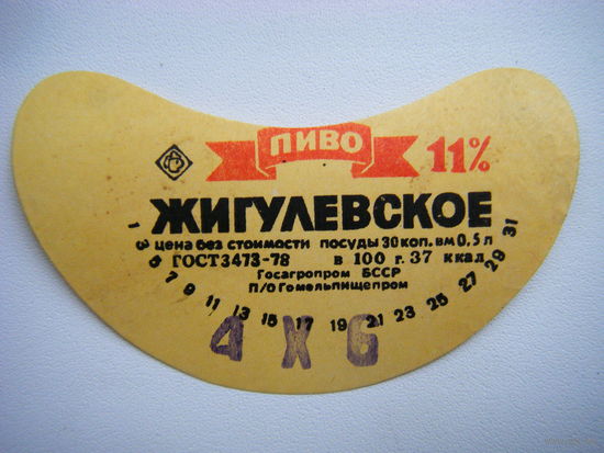 РАСПРОДАЖА!!! Коллекции Пивных Этикеток.