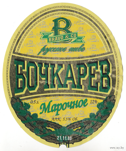 Этикетка пиво Бочкарев марочное Россия б/у Е160