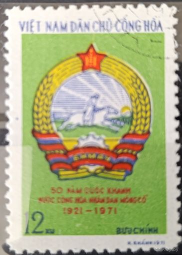 Вьетнам 1971  50 летие Монголии