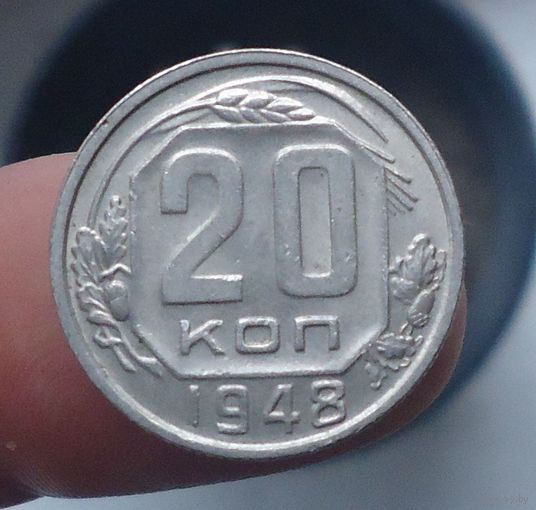 20 копеек 1948