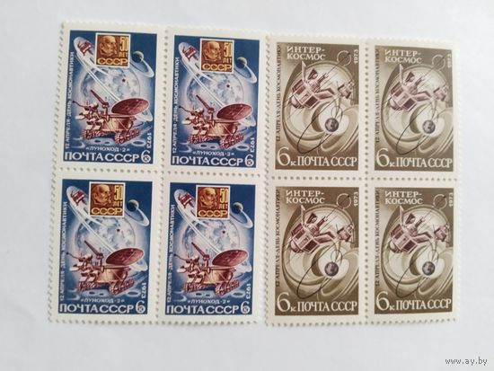 СССР  1973      2  кв/бл    день космонавтики