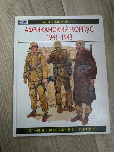 Книги серии Солдать